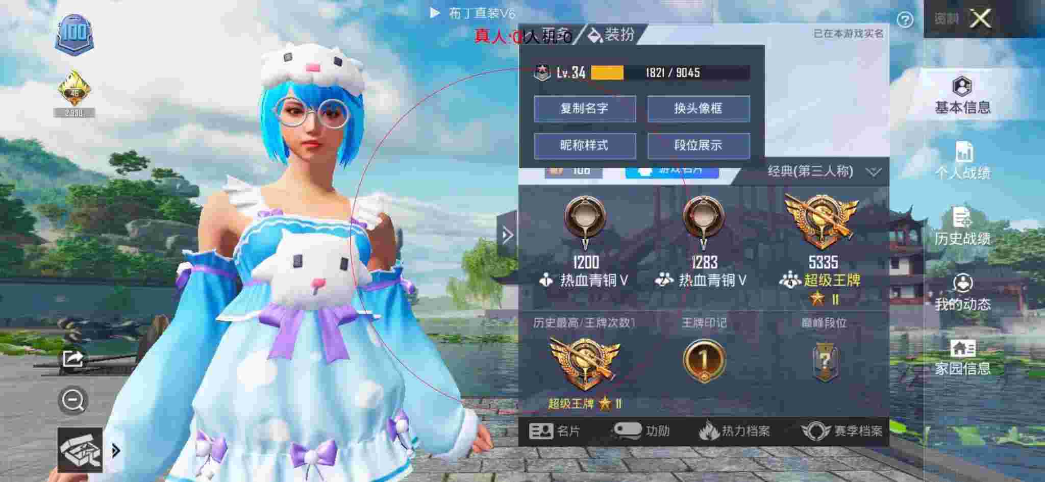 和平精英布丁直装透视 - 迷你枪战精英外服下载安装辅助预览图
